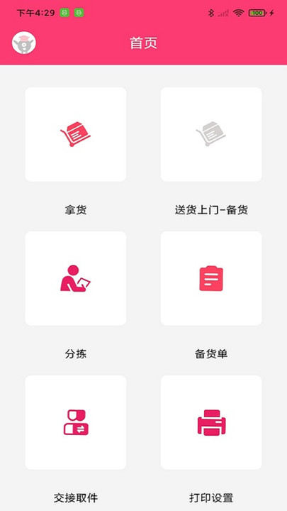 Fangzhibao purchasing app