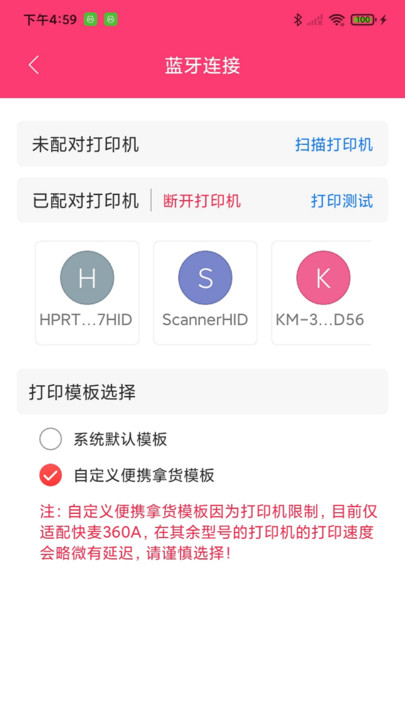 Fangzhibao purchasing app