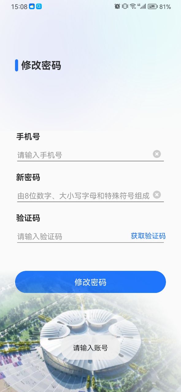 基层治理app