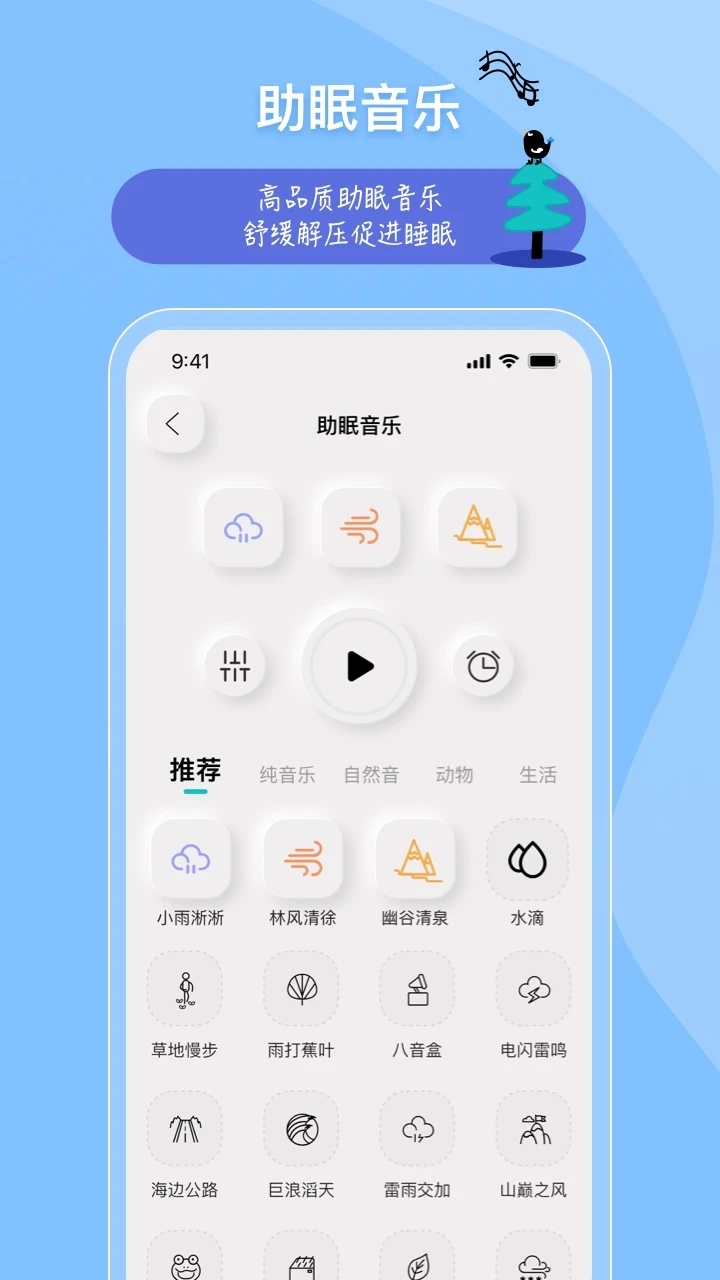 树心app