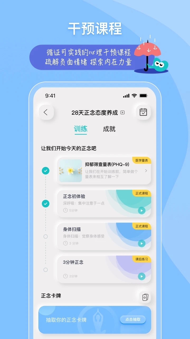 树心app