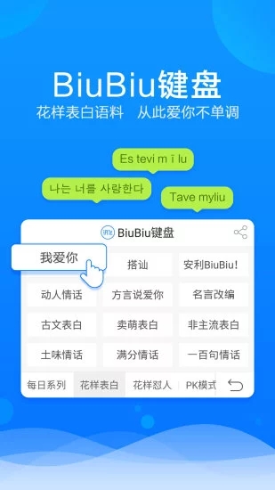 iFlytek voice input method