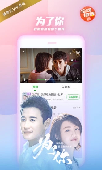 iQiyi ancienne version 8.1