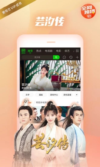 iQiyi Vidéo 2017 ancienne version