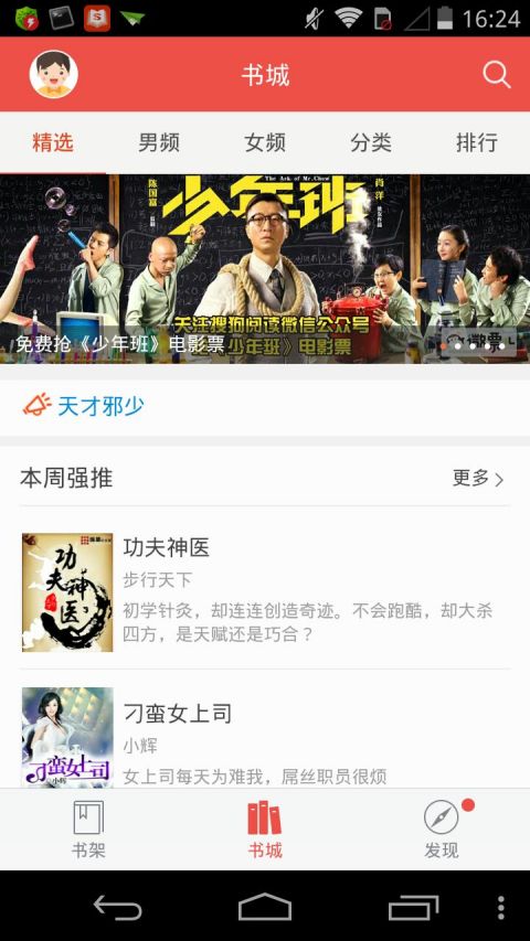 Sogou Reading Old Version 2016