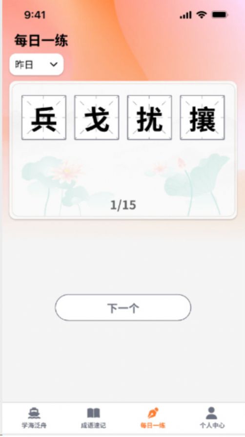 秀才点金app