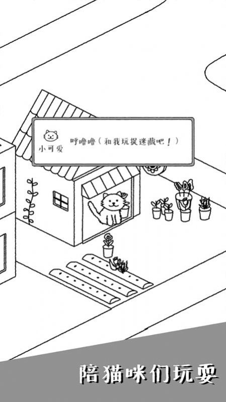 ดาวน์โหลด Cute Cat Story บน Android