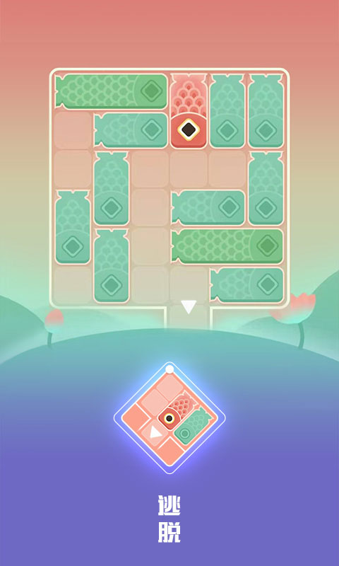 Fingertip decompression game download