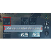 How to start missions in Ni Shui Han mobile game Homeland