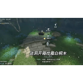 Where is the thousand-year-old frozen stone in Nishuihan mobile game: Cave Sky Cunxin