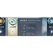 How to get the Battle Pass in the Ni Shuihan mobile game