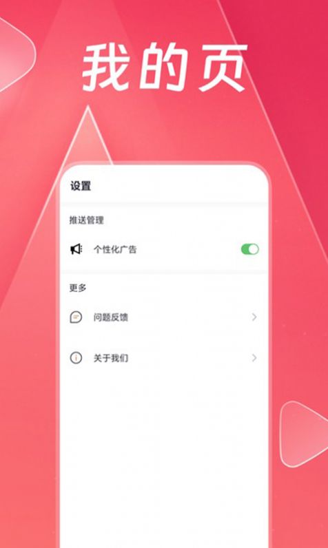 妙趣极速版app