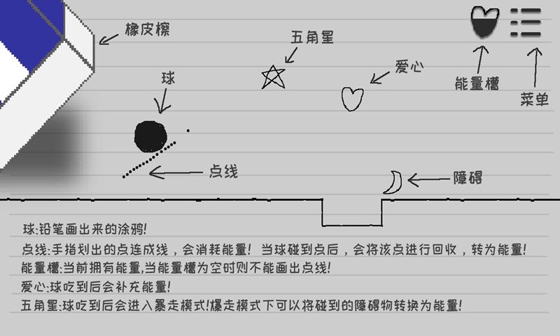 逃离纸世界精致版