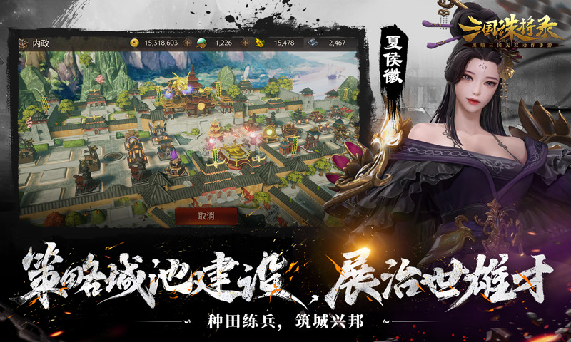 三国诛将录公测版