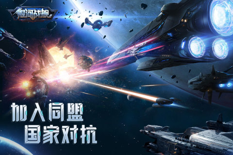 Galaxy Battleship Android version