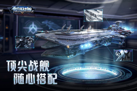 Galaxy Battleship Android version