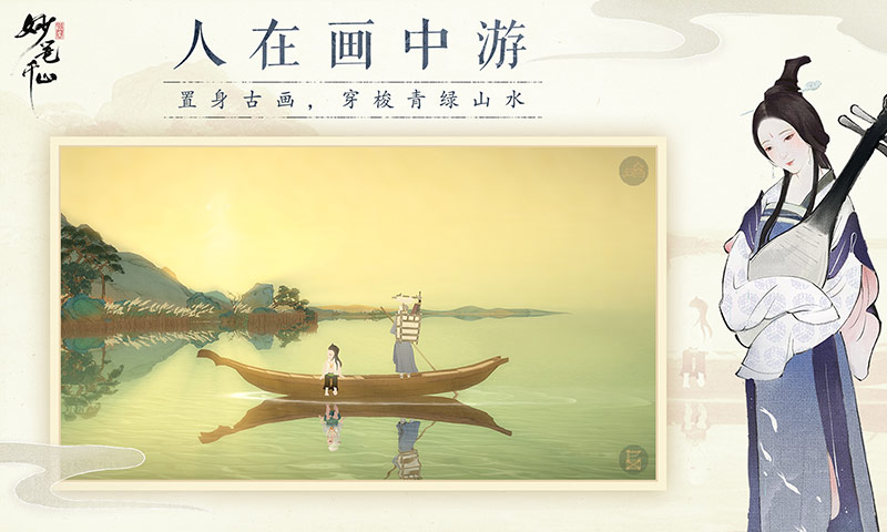 Huizhen Miaobi Qianshan Android version