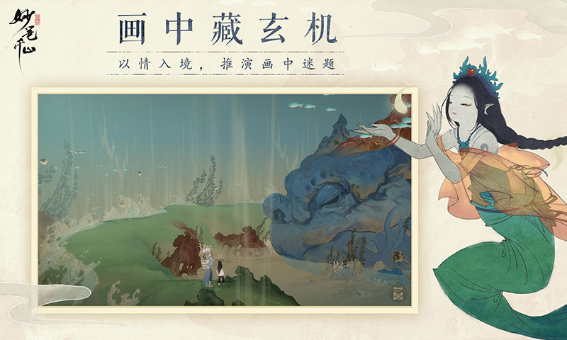 Huizhen Miaobi Qianshan Android version