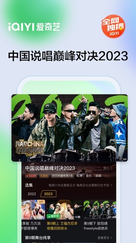 أحدث نسخة من iQiyi