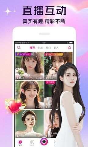 Starlight live app