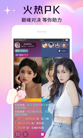 Starlight live app