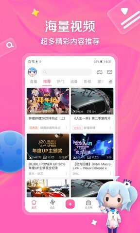 Bilibili authentique