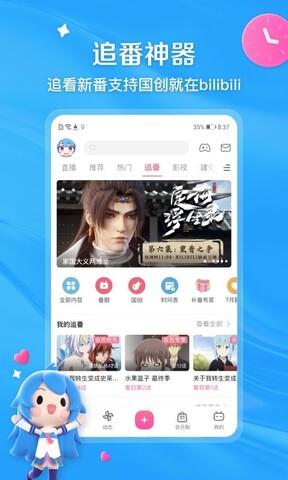 Bilibili authentique