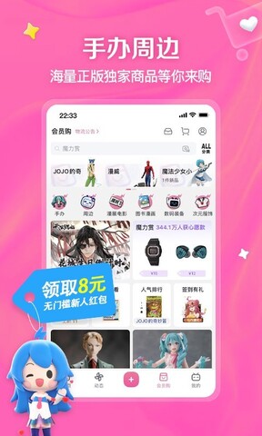 Bilibili authentique