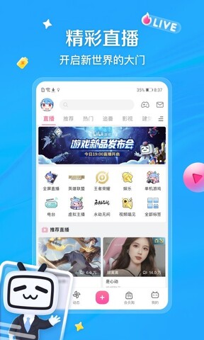 Bilibili authentique