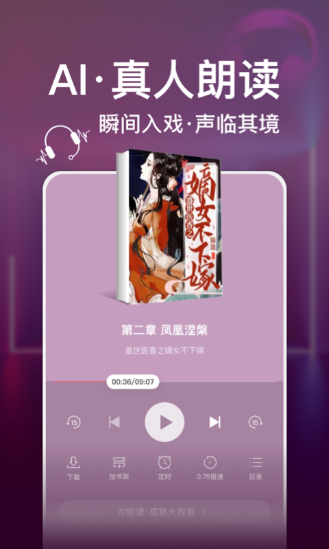 Lianshang reading app