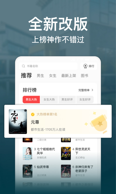 Lianshang reading app