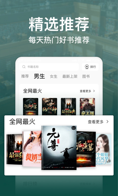 Lianshang reading app