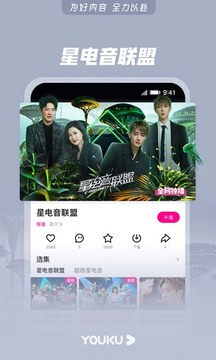 优酷视频正版app