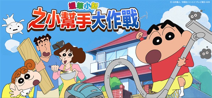 Crayon Shin-chan: Little Helper Battle Android Download