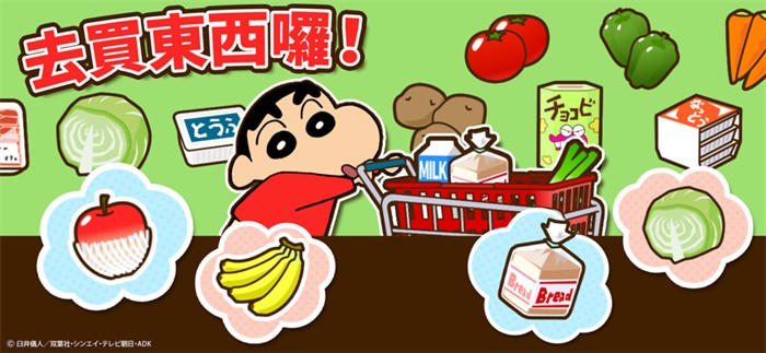 Crayon Shin-chan: Little Helper Battle Android Download