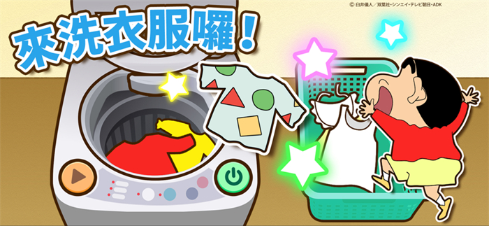 Crayon Shin-chan: Little Helper Battle Android Download