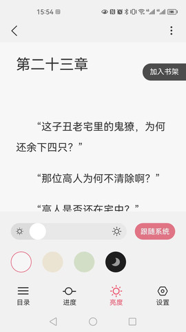 火文小說