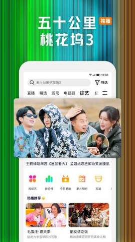 Tencent Video เวอร์ชันล่าสุด