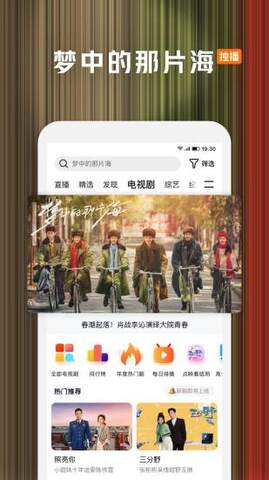 Tencent Video เวอร์ชันล่าสุด