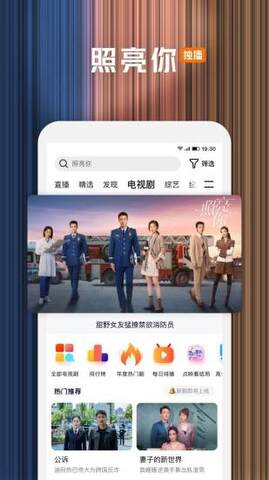 Tencent Video เวอร์ชันล่าสุด