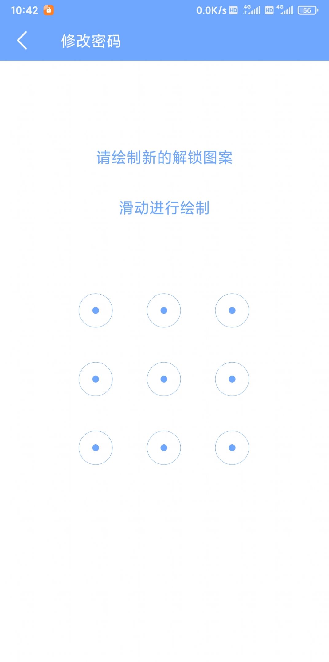 智誠應用鎖定app