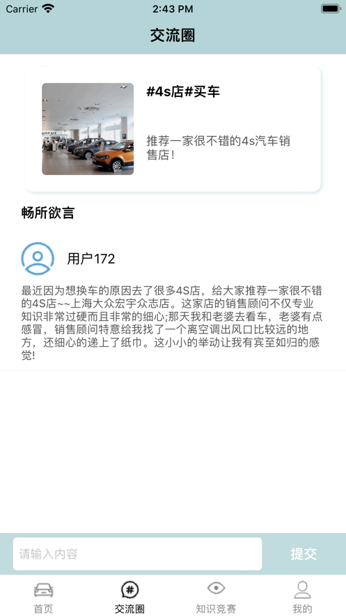 汽车消费记录助手app