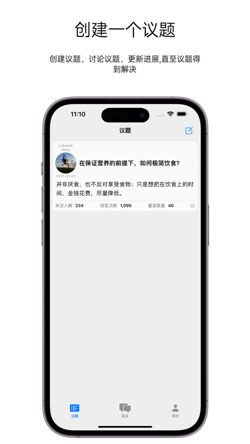 理性社区app