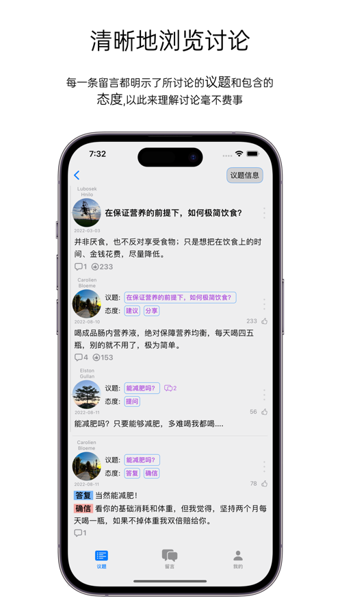 理性社区app