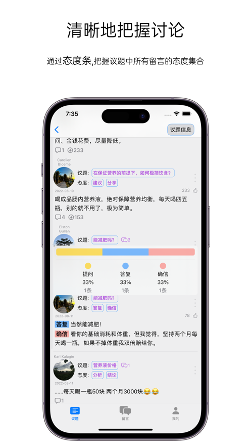 理性社区app