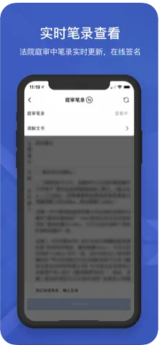 云庭互联网庭审app