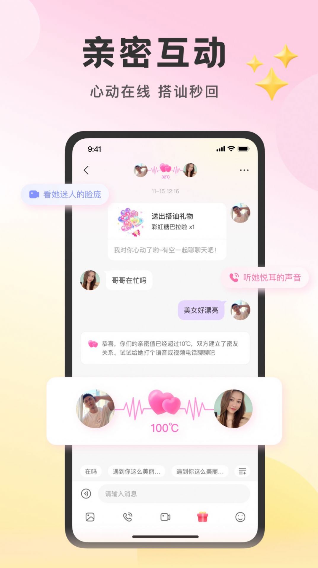 附近佳缘app