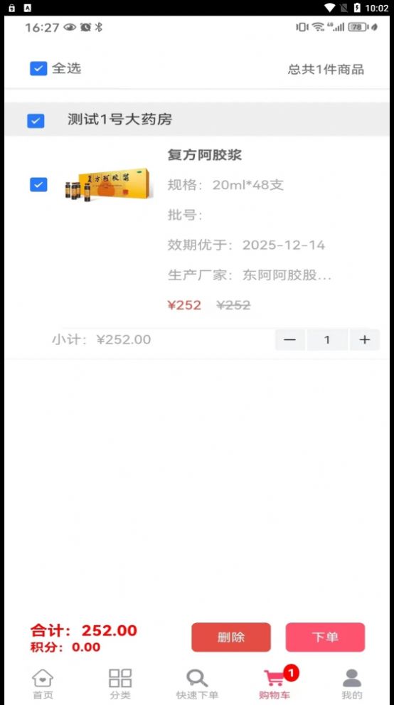 和盛堂app