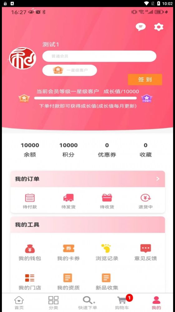 和盛堂app