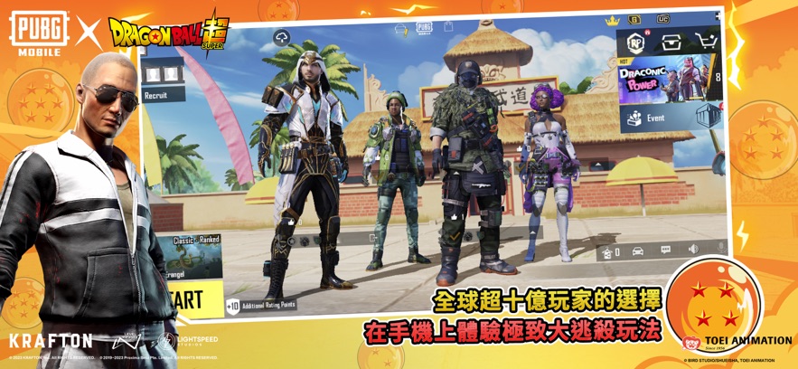 PUBG MOBILE x Dragon Ball Super